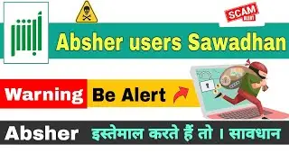 Absher warning ⚠️ absher users alert | warning for absher users | absher use karte haun to sawdhhan