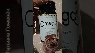 Важность Омега-3‼️#faberlic #омега #омега3 #здоровье #wellness #бадыдляздоровья #бады #обзор #news