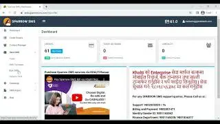 How to Send Bulk SMS in Nepal ? एक पटकमै हजाराैं Bulk SMS कसरी पठाउने ? BULK SMS Service in Nepal