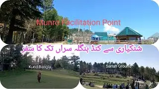 Kund Bangla Shinkiari Mansehra | Beauty of mansehra| Munro track |Sarran Kund bangla