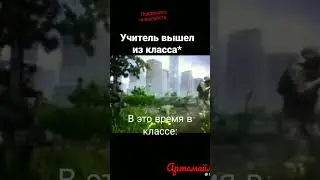 лютый. мемас от Артемайла 
