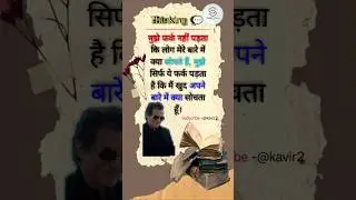 🌿Thinking⚡✨💯 successfull lines #shorts #motivation #inspirationalstory #shortvideo #reels #sad