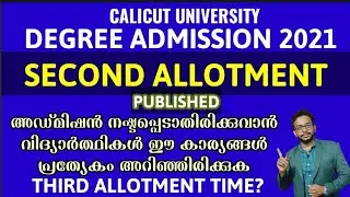 CALICUT UNIVERSITY | DEGREE ADMISSION 2021 | SECOND ALLOTMENT PUBLISHED | DETAILED VIDEO
