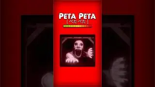 Peta Peta [ ぺたぺた ] #horror #roblox #animation #petapeta