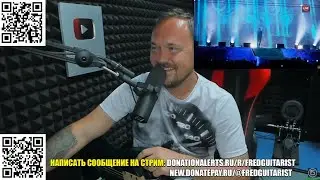 КРАХ И ПЕЧАЛЬ! FREDGUITARIST ОФИГЕЛ С ЖИВОГО ПЕНИЯ THE RASMUS! + ВСПОМНИМ АФФИНАЖ!