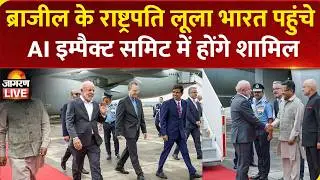 LIVE: Brazilian President Lula Da Silva arrives in India for a state visit | AI Summit | PM Modi
