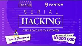 SERIAL HACKING SEPTEMBER 2018