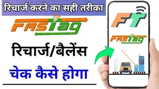 Fastag recharge kaise kare | How do I recharge my Fastag balance check |Fastag recharge online