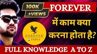 Какую работу предстоит проделать в Forever Living?
