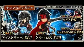 [DFFOO JP] FF XV Aranea & FF VII DoC Vincent FR/BT Pulls!  Free multi.
