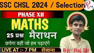 Ssc Selection Post / SSC CHSL MATHS PRACTICE  | Ssc Phase 12 Maths Class | Ssc Chsl 2024 Maths  |