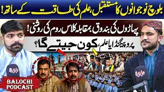 Propaganda vs. Reality: How Knowledge is Unmasking Foreign Agendas in Balochistan | Baloch Kahani