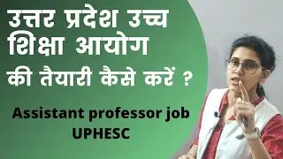 UPHESC - GOVT ASSISTANT PROFESSOR JOB - BIG OPPORTUNITY - HOW TO PREPARE FOR UPHESC?