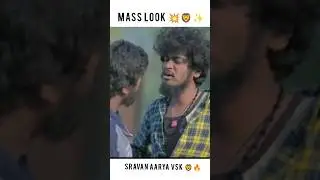 నెతురు మరిగిన హంగ్రీ చిరుత Coming Back Mass 🦁🔥💥 Sravan Aarya Vsk #powerstar #mass #sravanaaryavsk