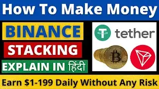How to Stake Cryptocurrency on Binance - Beginner&rsquo;s Guide || Binance Staking Explained In Hindi