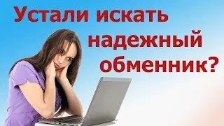 Перевод с QiWi (Киви) EUR на QiWi (Киви) RUB. Быстро и безопасно