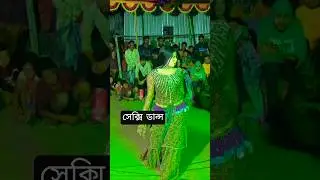sexy dance #remix #dj #song #djremix #4ksounddj