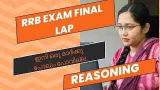 REASONING l RRB EXAM STUDY PLAN l #rrb #ssc #ntpc #alp #mts #je