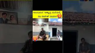 Dr. Rajkumar & appu sir😍🥹😭❤️🙏#appusir #rajkumar #appufans #drrajkumar #punitrajkumar #youtubeshorts