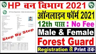 HP Forest Guard Online Form 2021 Kaise Bhare || How to Fill HP Forest Guard Online Form Apply 2021