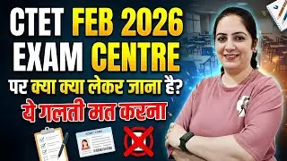 CTET Feb 2026 Exam Centre: Important Documents & Guidelines! 🛑 ये गलती मत करना!