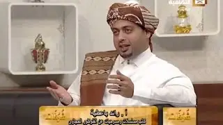 استضافة العمدة رائد باعطيه في برنامج شرفات عبر السعودية الثقافية