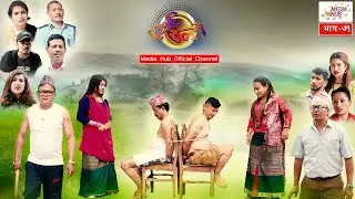 Ulto Sulto || Episode-71 || July-17-2019 || By Media Hub Official Channel
