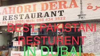 LAHORI DERA RESTURENT, FRIJ AL MURAR, DEIRA,DUBAI,UAE 🇦🇪