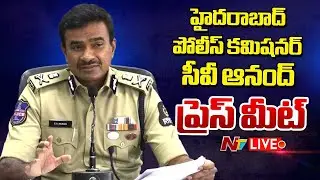 Hyderabad Police Commissioner CV Anand Press Meet LIVE | NTV Telugu