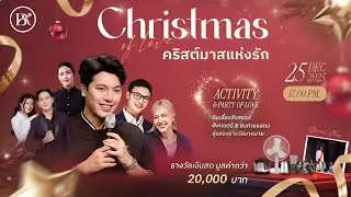 Christmas of love | คริสต์มาสแห่งรัก