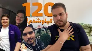 چطوری 20 کیلو چاق شدم؟ | میتونم لاغر شم؟