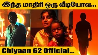 Chiyaan 62 Official Announcement Video | Chiyaan Vikram | Chiyaan 62 | SU Arun Kumar