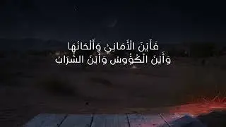 Saemt Al Layali - سَئِمْتُ اللَّيَالِي