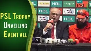 PSL Trophy Unveiling Event | Press Conference | PSL | Sports Central|M1F1