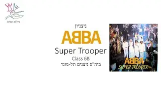 Super Trooper - ABBA - Nitzanim Tel-Mond 6B