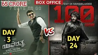Roberrt vs Yuvaratna | Yuvarathnaa 3rd Day Collection,Robert Collection,Yuvarathnaa Box Office