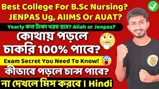 Aliah University & Jenpas Ug 2025 Which One Best? How to crack Entrance Exam 2025? Nursing Salary?