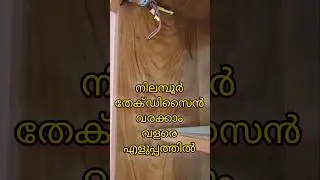 teak wood grain painting # teak wood texture painting # teak wood design painting # wood design