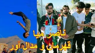 مصاحبه اختصاصی با استاد ناصر | دنیای پارکور  Exclusive Interview with Naser  The World of Parkour l
