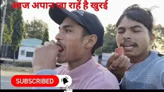 Achanak dost ka call aaya aur vah bolane Laga Ki khurai chalna hai bahut argent aur FIR nikal jaate 