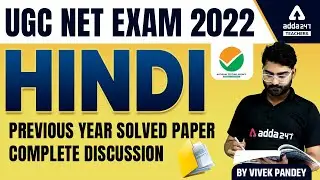 UGC NET 2022 | UGC NET Hindi | Previous Year Solved Paper #1 | By Vivek Pandey
