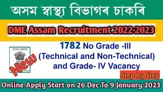DME Assam Recruitment 2022-2023 //Assam Health Department Recruitment 2022 @DimpuBaruah