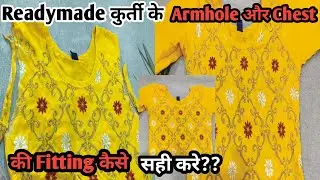 Readymade कुर्ती का Chest और Armhole  की फिटिंग अगर  ज्यादा टाइट है ,तो उसे कैसे सही करें?# armhole 