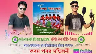 MONER RANI // DEBOJIT AIND & UDAY DIGAL // NEW KARAM SONG 2025//