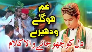 Gham Ho Gaye Wadhrey Sarkar Nu Kawan Gay - Punjabi Kalam || Jawad Ahmad Naqshbandi - Best 2019