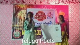 Telugu Poets