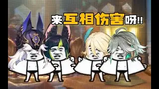 【原神短片】须弥才子现状
