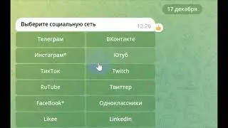 Лучший Бот по накрутке фалловеров в Твиттер NFT,  подписчиков в VK, телеграмм, инстаграм, ютуб.