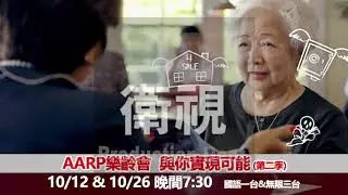 AARP 2018 ep 01 promo v1
