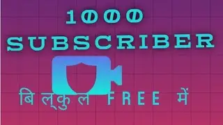1000 subscriber🚀🚀 Free 🚀🚀 One click me🚀🚀